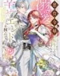 I Was Supposed to Be a Villainess, But I Ended Up Getting a Doting Happy Ending!?