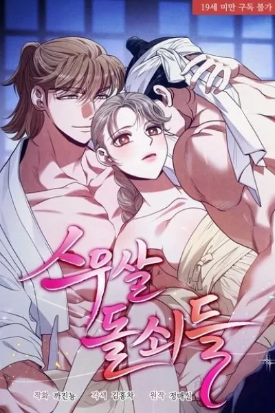 At Twenty, The Servants