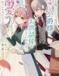 The Disguised Lady Ends Up Doted on by the Woman-Hating Duke