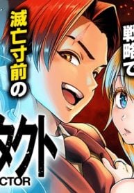 The War God’s Baton