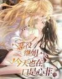 The Villainous Stepsister Is Being Hypocritical Today Too