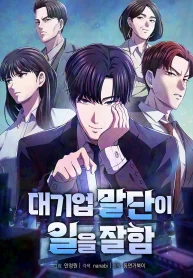 The Corporate Underdog Who Does Everything Right