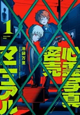 Shinrei Shashin Mitsubai Manual