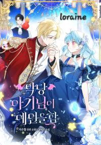 The Villain Baby Makes a Prophecy