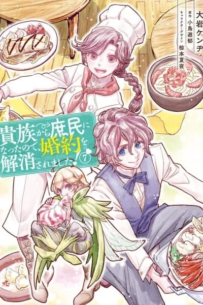 When I Became a Commoner, They Broke Off Our Engagement!