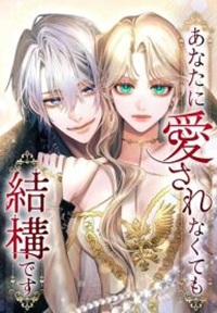 It’s Okay If You Don’t Love Me