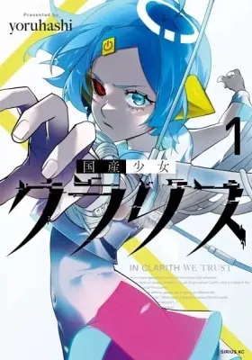 Kokusan Shoujo Clarith