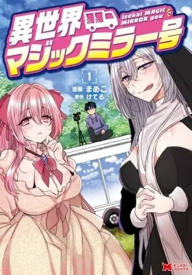 Isekai Magic Mirror-gou