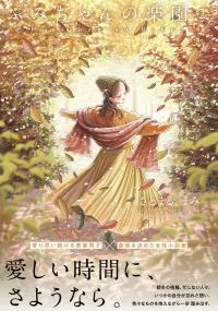 Fumi-chan's Paradise