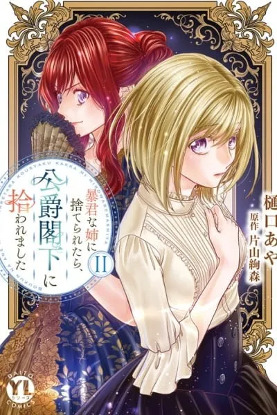 Boukun na Ane ni Suteraretara, Koushaku Kakka ni Hirowaremashita