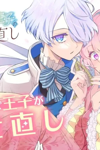 The Reclusive Prince's Brilliant Reform of the World