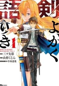 Ken yo, Kaku Katariki