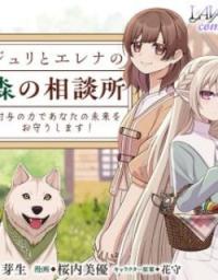 Julie and Elena's Forest Consultation Office: Protecting Your Future with the Power of Empowerment!