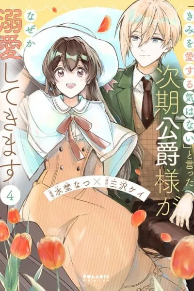 The Duke's Son Claims He Won't Love Me Yet Showers Me with Adoration