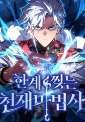 A Genius Wizard Who Breaks Boundaries