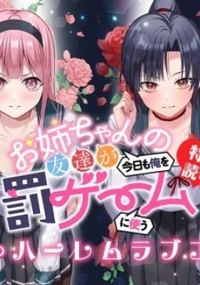 Onee-Chan no Tomodachi ga Kyou mo Ore wo Batsu Game ni Tsukau.