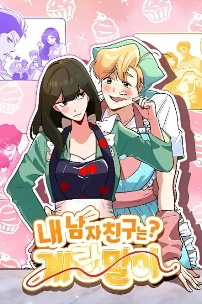 My Boyfriend Is Eggroll