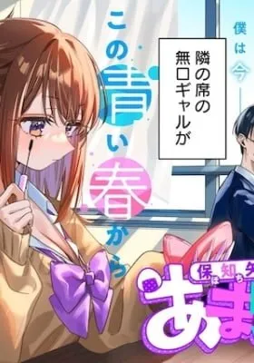 Hochiya-san wa Amari Aru