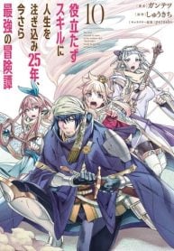 Yakudatazu Skill ni Jinsei wo Sosogikomi 25-nen, Imasara Saikyou no Boukentan Midori Kashi no Akira