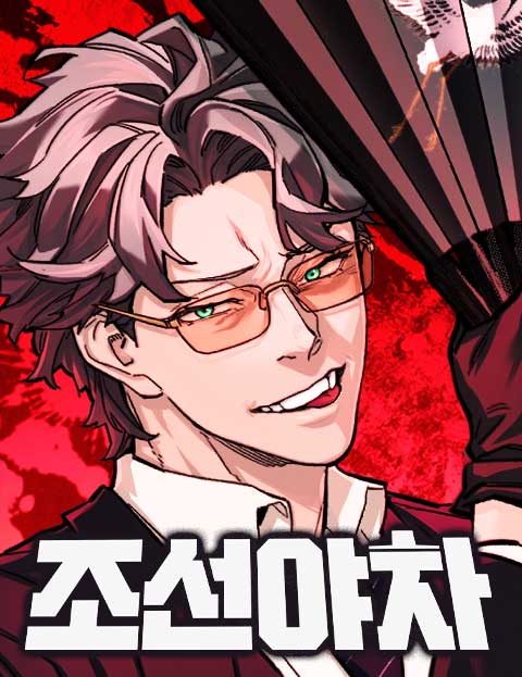 The Savage Demon of Joseon