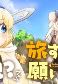 The Traveling Princess and the Holy Sword of Wishes