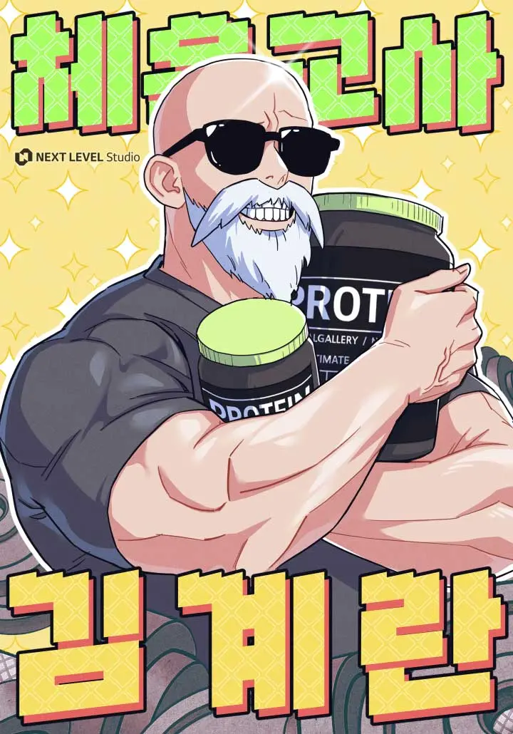 Physical Education Teacher Kim Gyeran