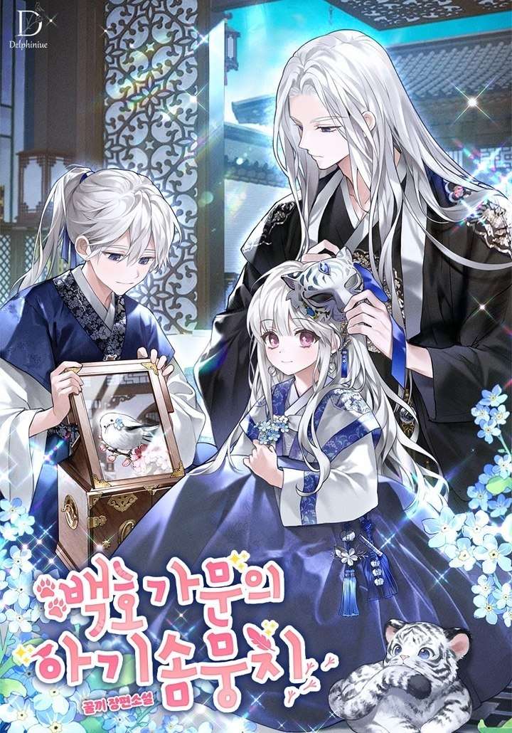 The White Tiger Clan’s Little Fluff