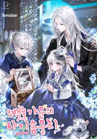 The White Tiger Clan's Baby Cotton Ball