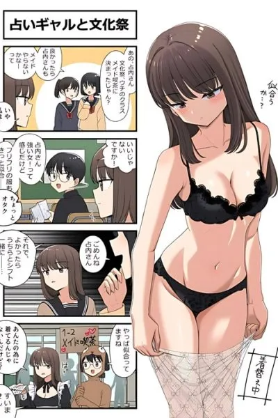 Phony Fortune-Telling Gyaru [R18]