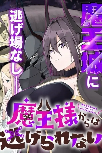 Maou-sama kara wa Nigerarenai