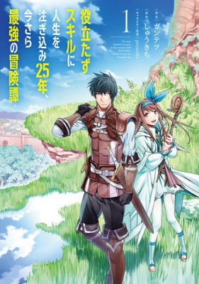 The Man Devoted 25 Years To The Weakest Skill "Restore," Finally He Got The Strongest One