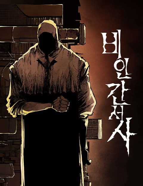 Tales of the Nonhuman