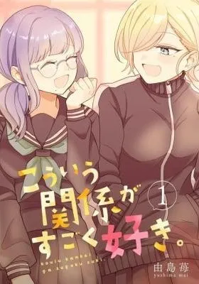 Kouiu Kankei ga Sugoku Suki