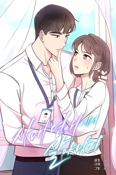 Surviving the Office Romance