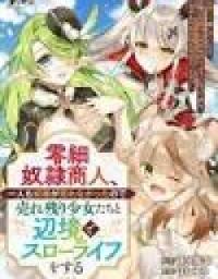 Reisai Dorei Shounin, Hitori mo Dorei ga Urenakatta no de Urenokori Shoujo-tachi to Henkyou Slow Life o suru