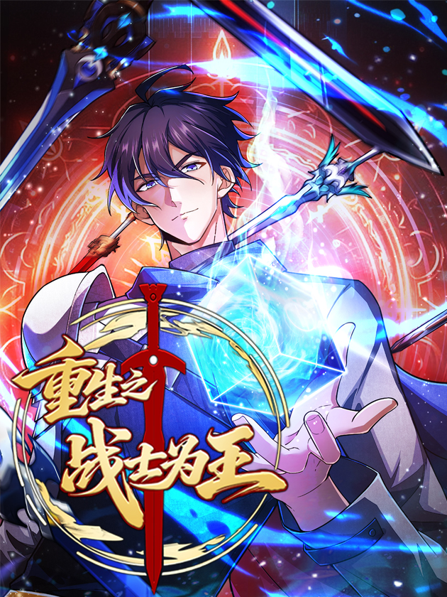 Rebirth of the Warrior King