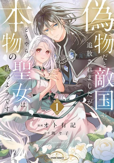 Exiled as a Fake, Turns Out I'm the Real Saintess