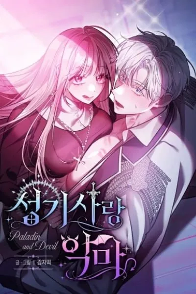 [OOTD Short Story Collection] Holy Knight and Demon