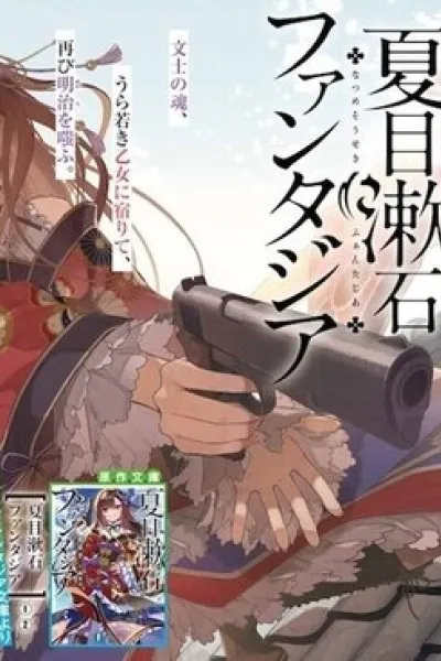 Natsume Soseki Fantasia