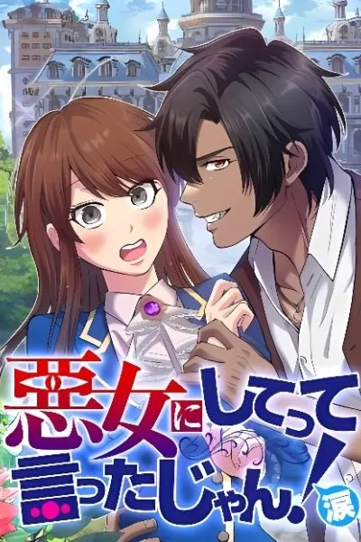 Akujo ni Shitette Ittajan! Namida