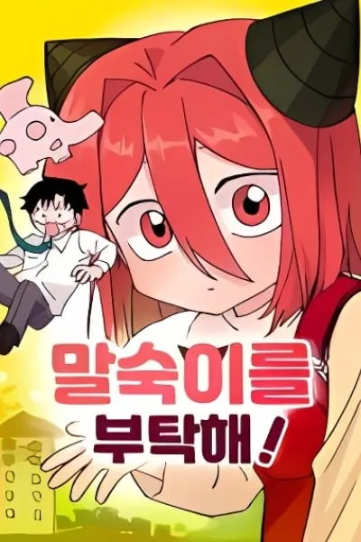 My Little Sister is the Demon Lord!
