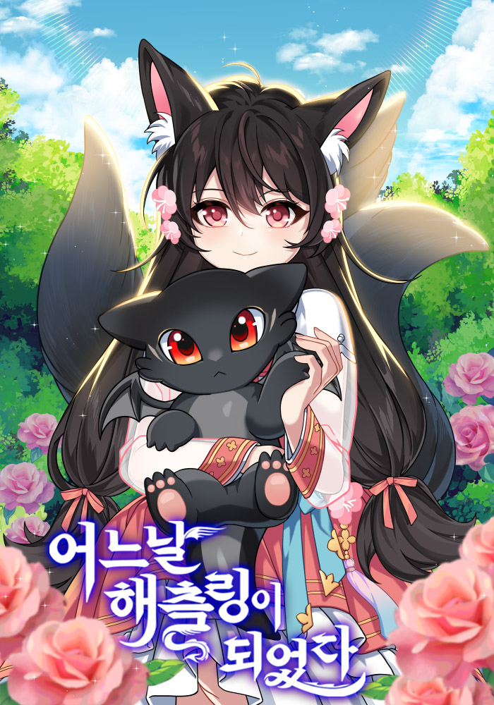 I Became a Hatchling One Day