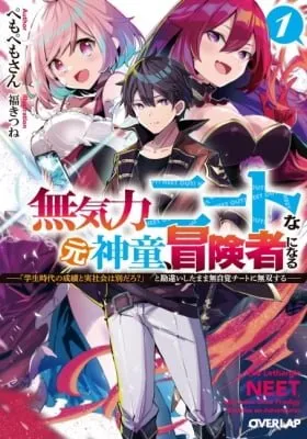 Mukiryoku NEET na Moto Shindou, Boukensha ni Naru: "Gakusei Jidai no Seiseki to Jisshakai wa Betsu Daro?" to Kanchaigai Shita Mama Mujikaku Cheat ni Musou Suru
