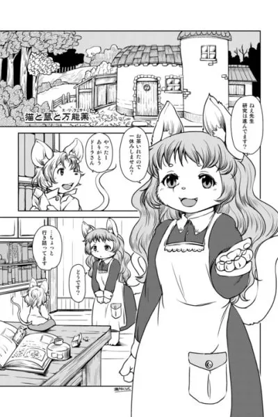 Cat and Mouse and Elixir