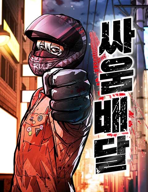 Fight Delivery