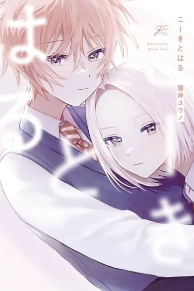 Koki and Haru
