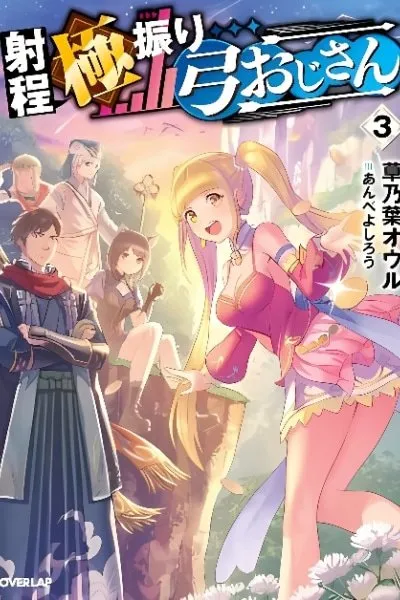 Shatei Kyokufuri Yumi Oji-san
