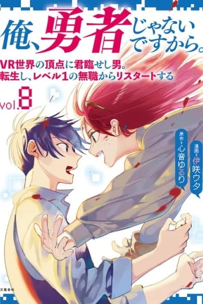 Ore, Yuusha janai desu kara. - VR Sekai no Chouten ni Kunrin Seshi Otoko. Tenseishi, Level 1 no Mushoku kara Restart suru
