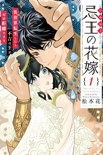 The Cursed King & His Reborn Bride