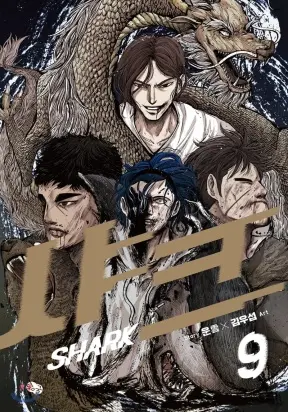 Shark – Manga